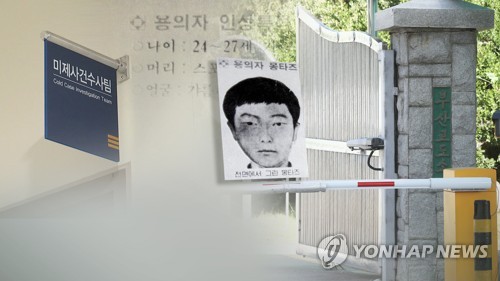 화성연쇄살인 사건 용의자 (CG) [연합뉴스TV 제공]