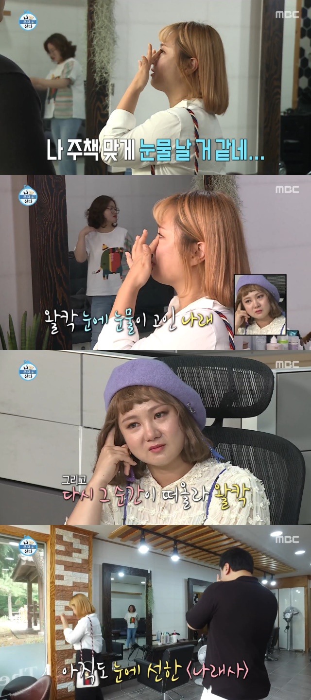 나래사 이미지