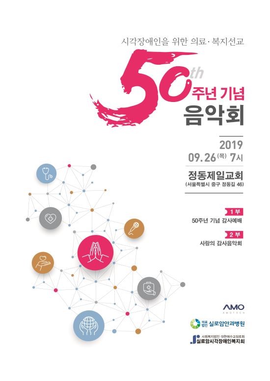 사회복지법인 대한장애인복지회 이미지