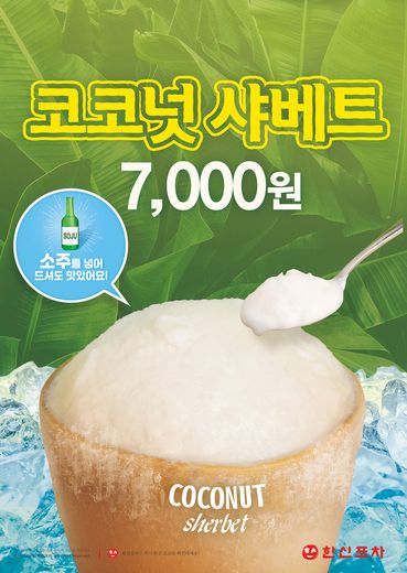 달래포차 이미지