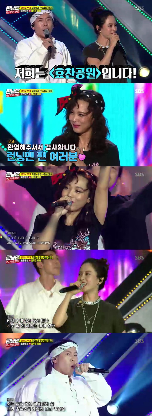 Yoon Mi-rae has appeared on Running Man.On SBS Running Man, which was broadcast on September 22, Collabo stage with the top artists in Korea followed last week.Song Ji-hyo Yang Se-chan, who made his second Collabo stage with Knocks and Kodkunst on the day, raised his curiosity by foreseeing that there is a huge hyd card ahead of the stage.The teams main director was Kodkunst.Prior to the recording, Kodkunst was afraid that no matter how good you are, you will go to the basic number three, and unlike Yang Se-chan, who is better than you think, the nervous Song Ji-hyo had to continue re-recording.Suddenly, he headed to the recording studio himself, and sadly tried to relax Song Ji-hyo.After many twists and turns, Hyochan Park team came on stage to present Bongjour High. Song Ji-hyo appeared in the middle of the lift, raising the atmosphere with poor but authentic lyrics.Runner Runner, who was wrapped in veil when the atmosphere peaked, appeared; Runner Runner was none other than Yoon Mi-rae.Yoon Mi-rae performed a wonderful stage with huge cheers; everyone was impressed with the hip-hop queen Class, which overwhelmed the stage at the same time as she appeared.bak-beauty