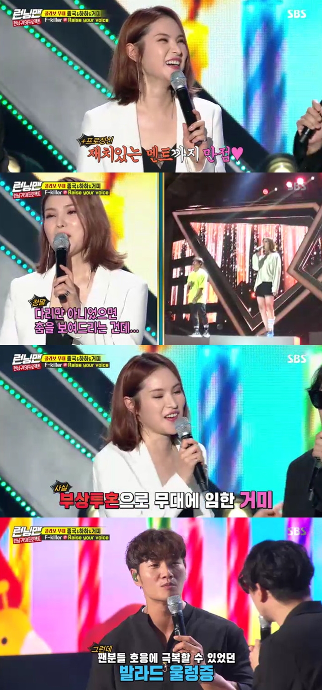 Spider has shown injury Fighting SpiritOn SBS Running Man, which was broadcast on September 22, a collaboration stage with the top artists in Korea continued after last week.On this day, F-killer team Kim Jong-kook Haha Spider showed a calm ballad song Raise your voice and impressed.Spider and Kim Jong-kooks solid vocals combined with Hahas bass, which challenged his first ballad of his life, and they proved a combination of fantasy.Above all, Spider focused on the injury Fighting Spirit, which he sang on stage, taped to one leg.bak-beauty