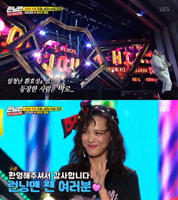 Yoon Mi-rae made a surprise appearance on Running ManOn the 22nd, SBS entertainment Running Man continued to collaborate with the top artists in Korea after last week.Especially on this day, the stage of Song Ji-hyo, Yang Se-chan, Nucksal, and Kodkunsts Hyochan Park was unfolded.The audience cheered on the stage of Song Ji-hyo and Yang Se-chan, who turned into rappers.Then there was a new secret weapon, the Yoon Mi-rae, on the stage, and a louder shout came out in the audience.After the stage, Song Ji-hyo introduced Yoon Mi-rae was our secret weapon.I wanted to make it cool, but Im so sorry, said Yoon Mi-rae, who praised Ji Hyo for being so good.The song is so cool, he said. I should have done better, but I am so sorry.