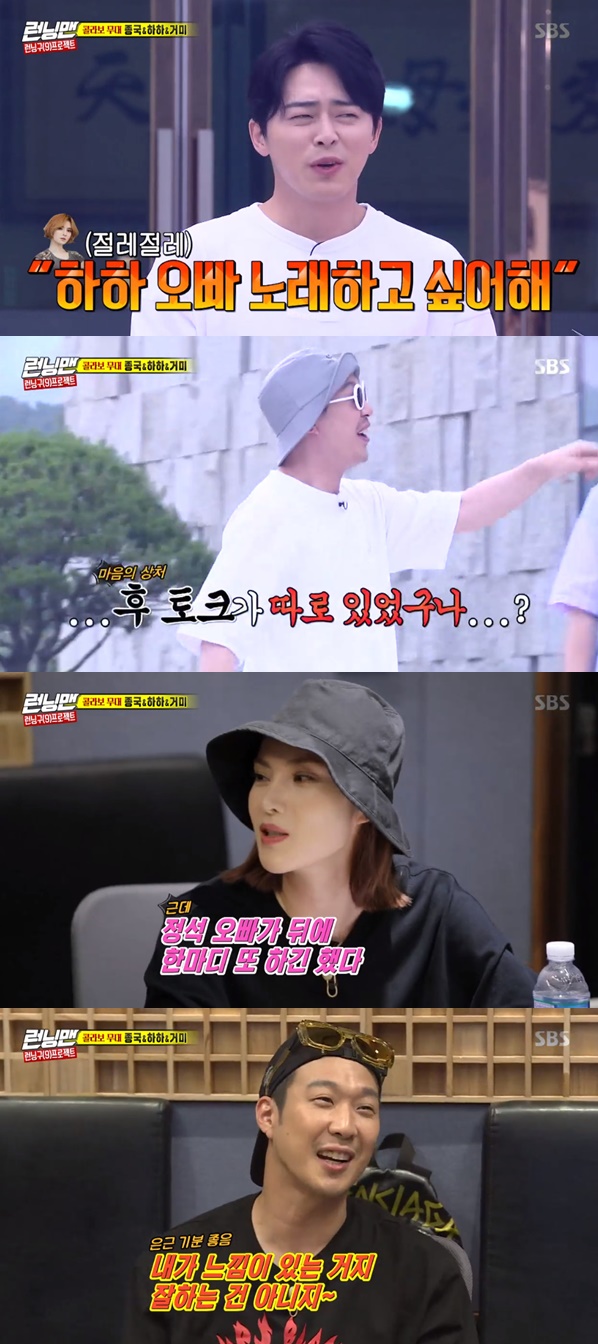 Running Man Haha questioned Spider about the heart of Jo Jung-suk.On the 22nd, SBS entertainment program Running Man continued to collaborate with the top artists in Korea after last week.Haha, Kim Jong-kook and Spider staged on the day.Haha told Spider while preparing for the recording, I have a question and if youre going to sigh like that, rap me, and Spider was embarrassed.Spiders husband Jo Jung-suk recently appeared on Running Man and mentioned the stage of three people and conveyed Spiders heart.Jo Jung-suk said: When I heard about the collaboration, I said, Good.Spider said, I want to sing Haha brother because I want to duet with Kim Jong-kook and I will be cool if I rap Haha brother.Spider was greatly embarrassed and said, I did not talk like that. My brother said a word after me. Haha said, How is he singing? Haha laughed, saying, I have a feeling, not good.