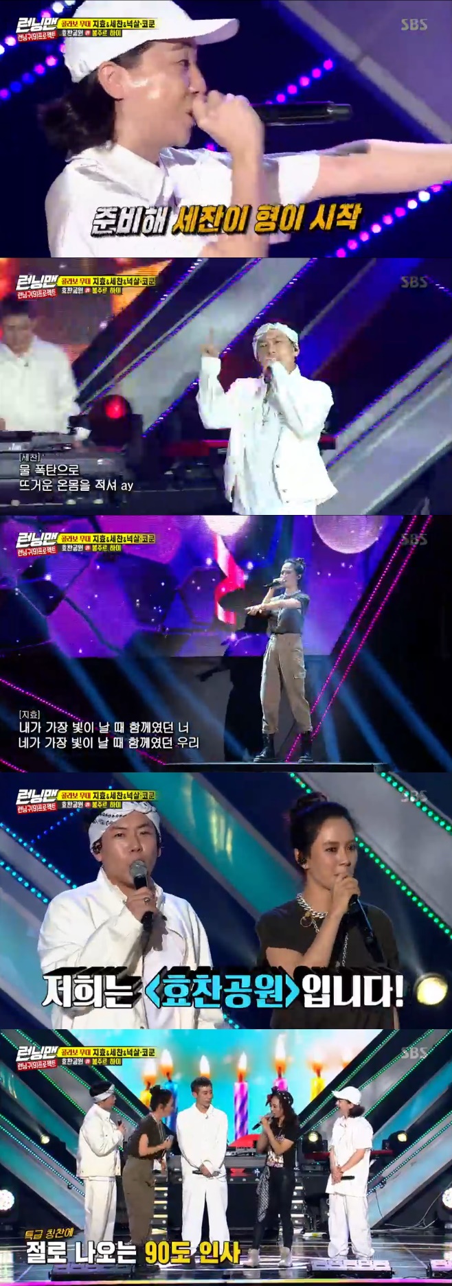 Yoon Mi-rae appeared on the Collabo stage of Running Man Song Ji-hyo, Yang Se-chan, Noxal and Code Kunst.On the 22nd, SBS entertainment program Running Man, the fan meeting Collabo stage with various artists was released after last week.The hip-hop stage of the Song Ji-hyo X Yang Se-chan X Noxal & Code Kunst team was unveiled on the day.Yang Se-chan showed off his lap comfortably, and Song Ji-hyo also finished the stage calmly with a sense of tension.Yoon Mi-rae also appeared as a surprise guest.After raising the atmosphere, when asked about his feelings, Yoon Mi-rae said, I wanted to be cool. I should have done better, but I am sorry.Yoon Mi-rae praised Song Ji-hyo, who turned into a rapper, for saying, It is so cool, the style of clothes is so good.