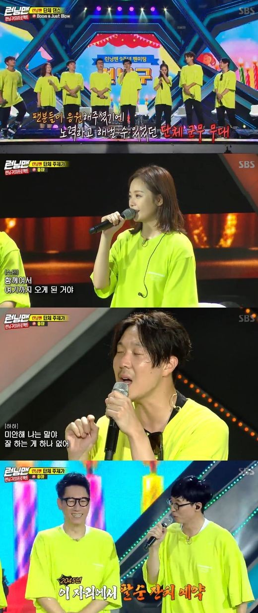 The theme of Running Man, which debuted in nine years, was warmly cheered by the impression of more than a long wait.On SBS Running Man broadcast on the 22nd, the running area project stage was released.Hidden card Yoon Mi-rae was called out for the Song Ji-hyo teams run-in stage; this mission is to pass 120 decibels with the audiences cheers.With the performance of Yoon Mi-rae, Song Ji-hyo and Nucksal Code Kunst got a hint that Spy is lucky.Yoo Jae-Suk and Jeon So-min completed the uproar and the collaboration, written by Jeon So-min himself: Please say one word. I know you have to tell me.The direct lyrics of Do you want to kiss me?Jeon So-min laughed at the fact that he added, There is a man I really liked, and he never does Confessions to me.On this stage, Jeon So-min cheered the audience with a refreshing charm as well as a girl group member.Adding to this is the exceptional ad-lib of Yoo Jae-Suk, Desibelle quickly surpassed 120, a stage that was simply like a romantic comedy musical.Kim Jong-kook and Haha kissed the spider. The audience reacted hotly to the spiders Honey Voice.When Kim Jong-kooks unique high-pitched sound was added, Haha expressed surprise, saying, How do you get in that lump?The reversal was Hahas sensibility, and the spider praised none of them laughed, did well. Kim Jong-kook Hahas team also completed the mission and got a hint.The theme of Running Man, which is being presented in nine years, is now the stage. Running Man sweated three months before the performance to digest the group dance of high difficulty.Running Man took to the stage amid tensions - especially Jeon So-min, who had to showcase her couple dance, was a toxic figure.Partner Kim Jong-kook soothed such a Jeon So-min.The Running Man group dance stage, which followed, captured the audience with a passionate performance that contained traces of long-standing efforts.In the sexy dance part of Jeon So-min and Song Ji-hyo, the hot cheers of male audiences burst out.After the dance, Running Man hugged each other and shared happiness. Yoo Jae-Suk said, I did not want to see each other.I told him not to make a circle like that. He said, I am really grateful to many people who have suffered for three months. Song Ji-hyo said, Thank you because he can not speak because of tears.Lee Kwang-soo laughed, saying, I hope you have kept this memory for a long time as we were happy.I always do, but I really appreciate it, and I hope you are all healthy and happy, said Yoo Jae-Suk, who repeatedly thanked him.The finale of the Running Man project performance was Like, the theme song of the group, and the audience applauded the Like, which tells the story of each member.Kim Jong-kook promised eternity, saying, The 100th anniversary of Running Man. Ji Suk-jin will go together until the age of 100.So who is Spy on this mission? Spy on this show was the audiences fans. Kim Jong-kook only succeeded in finding Spy.