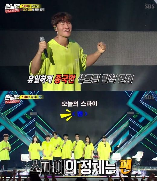 The theme of Running Man, which debuted in nine years, was warmly cheered by the impression of more than a long wait.On SBS Running Man broadcast on the 22nd, the running area project stage was released.Hidden card Yoon Mi-rae was called out for the Song Ji-hyo teams run-in stage; this mission is to pass 120 decibels with the audiences cheers.With the performance of Yoon Mi-rae, Song Ji-hyo and Nucksal Code Kunst got a hint that Spy is lucky.Yoo Jae-Suk and Jeon So-min completed the uproar and the collaboration, written by Jeon So-min himself: Please say one word. I know you have to tell me.The direct lyrics of Do you want to kiss me?Jeon So-min laughed at the fact that he added, There is a man I really liked, and he never does Confessions to me.On this stage, Jeon So-min cheered the audience with a refreshing charm as well as a girl group member.Adding to this is the exceptional ad-lib of Yoo Jae-Suk, Desibelle quickly surpassed 120, a stage that was simply like a romantic comedy musical.Kim Jong-kook and Haha kissed the spider. The audience reacted hotly to the spiders Honey Voice.When Kim Jong-kooks unique high-pitched sound was added, Haha expressed surprise, saying, How do you get in that lump?The reversal was Hahas sensibility, and the spider praised none of them laughed, did well. Kim Jong-kook Hahas team also completed the mission and got a hint.The theme of Running Man, which is being presented in nine years, is now the stage. Running Man sweated three months before the performance to digest the group dance of high difficulty.Running Man took to the stage amid tensions - especially Jeon So-min, who had to showcase her couple dance, was a toxic figure.Partner Kim Jong-kook soothed such a Jeon So-min.The Running Man group dance stage, which followed, captured the audience with a passionate performance that contained traces of long-standing efforts.In the sexy dance part of Jeon So-min and Song Ji-hyo, the hot cheers of male audiences burst out.After the dance, Running Man hugged each other and shared happiness. Yoo Jae-Suk said, I did not want to see each other.I told him not to make a circle like that. He said, I am really grateful to many people who have suffered for three months. Song Ji-hyo said, Thank you because he can not speak because of tears.Lee Kwang-soo laughed, saying, I hope you have kept this memory for a long time as we were happy.I always do, but I really appreciate it, and I hope you are all healthy and happy, said Yoo Jae-Suk, who repeatedly thanked him.The finale of the Running Man project performance was Like, the theme song of the group, and the audience applauded the Like, which tells the story of each member.Kim Jong-kook promised eternity, saying, The 100th anniversary of Running Man. Ji Suk-jin will go together until the age of 100.So who is Spy on this mission? Spy on this show was the audiences fans. Kim Jong-kook only succeeded in finding Spy.