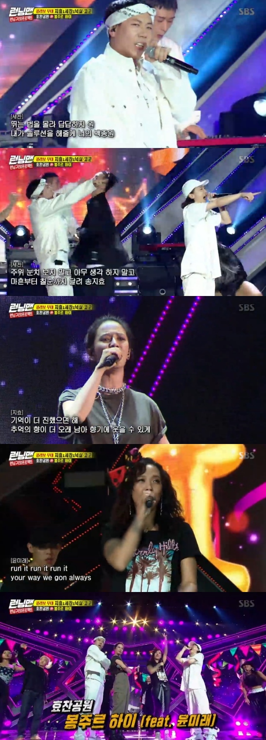 Running Man Hyochan Park (Song Ji-hyo, Yang Se-chan, Nucksal, Code Kunst) set the stage with Yoon Mi-rae.On SBS Good Sunday - Running Man broadcasted on the 22nd, a nervous song Ji-hyo was drawn.Song Ji-hyo, Yang Se-chan, Nucksal, Code Kunst, who prepare for the stage.Code Kunst said, No matter how good you are, you will go to the basic number three. Yang Se-chan responded, I will throw the basic number three in the first half.Song Ji-hyo kept his voice shaking because of the tension; the lesser Nucksal headed directly to the recording studio, and tried to relax Song Ji-hyo.Later, Bongjur High at Hyochan Park began; Yang Se-chan, who took the stage, enjoyed the stage, and Song Ji-hyo appeared on a lift.Then, Hidden Card and Yoon Mi-rae of Hyochan Park appeared in a surprise and made a more complete stage.After the stage, Yoon Mi-rae said, I should have done better, but I am so sorry.Photo = SBS Broadcasting Screen