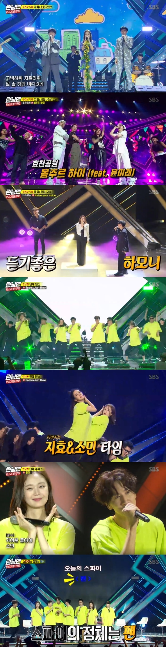 Running Man successfully completed the Nine-year anniversary commemorative fan meeting.On the 22nd SBS Good Sunday - Running Man, spider, Hong Jin Young, Nucksal, and Code Kunst set the stage.On this day, Hyochan Park (Song Ji-hyo, Yang Se-chan, Nuxal, and Kodkunst) set up a stage for collaboration with Bongjur High.The secret weapon at Hyochan Park was Yoon Mi-rae, who caught the stage at once with a tremendous presence.The following performances will be Come Out Confessions by Jeon So-Ran and Yoo Jae-Suk (Jeon So-min, So-Ran, Yoo Jae-Suk).It was a song with the heart of Jeon So-min waiting for Confessions: Yoo Jae-Suk said, Its scary because it feels like delivering a message on behalf of Somin.Its too direct, he laughed, but Ko Young-bae said, Jeon So-min is a genius if you look at the lyrics.The staged fire and Yoo Jae-Suk attracted attention with their cute and exciting stage.Spiders, Kim Jong-kook and Haha formed F - Killer (fan killer).Haha mentioned the conversation between the cockpit and the spider and said, If you do, Ill rap. The three people kissed with Raise your voice.In the song of the spider, A Pink Jung Eunji said, It seems that the light falls only over the head of the spider. He also admired I want to sing like that once.All members then showed a group dance, which was a stage where the members efforts were fully filled.Kim Jong-kook and Jeon So-mins high-level lifting also made it clean, and Song Ji-hyo and Jeon So-mins two-top dance, date-sized and jump dance were also perfect.The choreographer Ri A-kim was also content and wept.After the stage, the members encouraged each other, and Song Ji-hyo could not speak in a hearty mind.Song Ji-hyo pressed a word he wanted to say and said thank you; Lee Kwang-soos turn to say hello.My brother is not a fool, he shouted in the audience, laughing. Yoo Jae-Suk also said, Its not a lunatic. Give me a lot of rumors.As Lee Kwang-soos words lengthen, Yoo Jae-Suk even orders to stop the comment quickly.After the group theme Like ended, the members began to guess Spy.Yoo Jae-Suk, Lee Kwang-soo and Yang Se-chan suspected each other, pointing to Ji Suk-jin, but Spy was a fan.Haha, Song Ji-hyo, Lee Kwang-soo and Jeon So-min are facing fresh cream penalties.Photo = SBS Broadcasting Screen