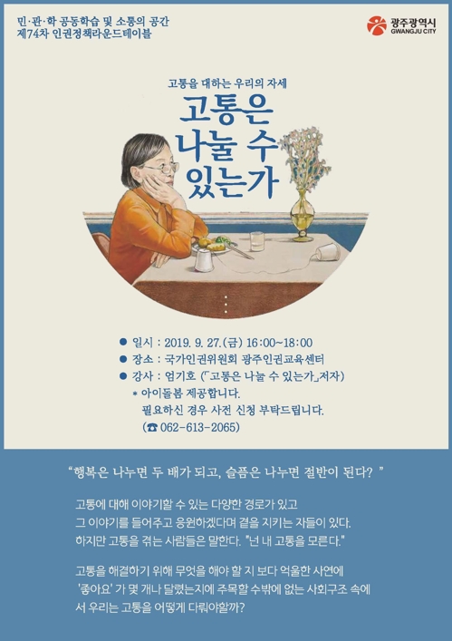라운드테이블 이미지