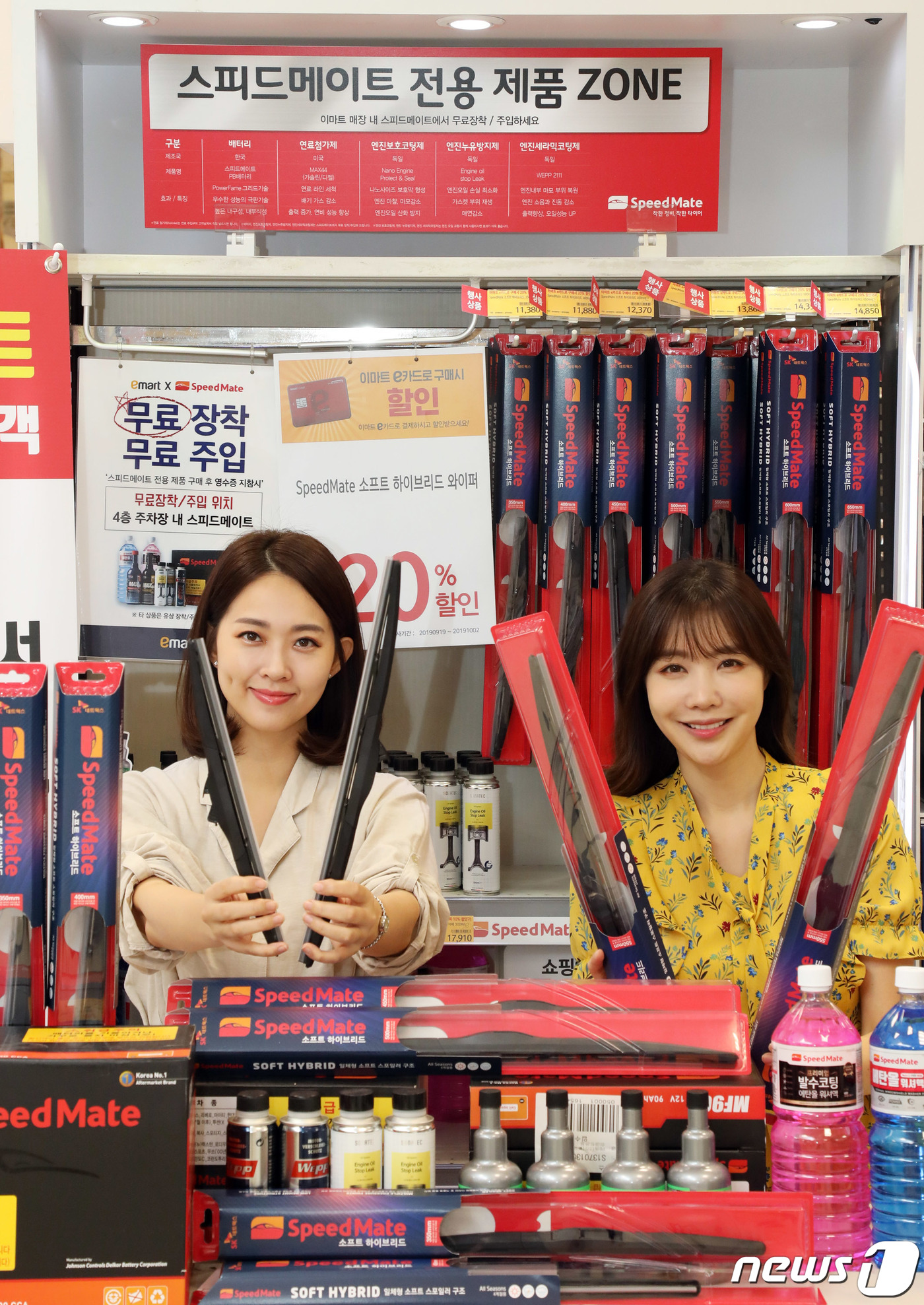 스피드메이트이마트 이미지