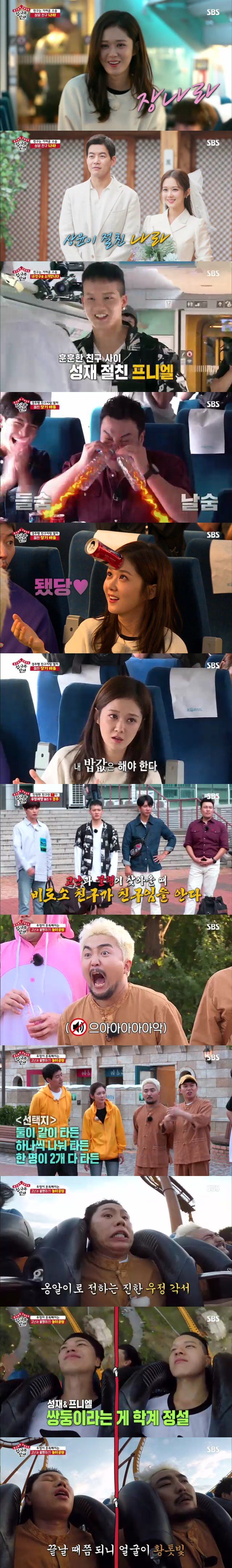 SBS All The Butlers attracted the attention of viewers with a friendship travel special that can look back on the meaning of true Friend.According to Nielsen Korea, SBS All The Butlers furniture TV viewer ratings were 7.3% (hereinafter the second part of the metropolitan area) and 2049 target TV viewer ratings, which were collected for young viewers aged 20 to 49, recorded 3.7%.Top TV viewer ratings per minute soared to 8.4 per cent.The broadcast was featured in the Friend Master feature, and a moisturizing trip to Gyeongju was drawn with friends invited by Lee Seung-gi, Lee Sang-yoon, Yang Se-hyeong and Yook Sungjae.The members invited Friend, who had many things to learn most about each, to say of Friend, whom Lee Sang-yoon invited, The personality is not insane.I am serious, he said. I am a friend with a lot of talent in various fields.As the question of who the invited friend would be, Actor Jang Na-ra, the friend of Lee Sang-yoon, first appeared and led the cheers of the members.Jang Na-ra said: I was a bit serious and not funny, so I was not good at performing, but (Lee Sang-yoon) told me not to worry.I said I would take care of everything. Then Jang Na-ra said to Lee Sang-yoon, who is breathing in the drama VIP scheduled to be broadcast, It feels like this boss on our team.I am doing my best and it is the funniest in our team. Followed by Friend Yoo Byung-jae in Yang Se-hyeong, Friend Actor Shin Seung-Hwan in Lee Seung-gi, and Friend Bitobi Peniel Shin in Yook Sungjae.Lee Seung-gi said that Shin Seung-Hwans advantage was a good catcher.Shin Seung-Hwan showed off his organs by blowing a PET bottle with his nose and attaching a can to his forehead as a nickname of Jung Seung-hwan.However, Yoo Byung-jae also easily blew a PET bottle with his nose, followed by Jang Na-ra, who succeeded in two organs and intercepted everyones applause.In the meantime, Jang Na-ra handed out his favorite snack, the sweetened jelly, to the members. Lee Sang-yoon added, I ate this only the day I filmed.Yoo Byung-jae asked, I have been close to 20 years and I am still nervous, and Jang Na-ra replied, The more you do, the worse you get.Lee Sang-yoon, who watched Jang Na-ra, said, Jang Na-ra is always very sorry when I NG, and Jang Na-ra said, I always think that I should pay for my rice and take responsibility.Jang Na-ra said, I will have the capacity and role I expect while casting, but I am always nervous that I will not be able to do it.The crew introduced the members and friends who arrived at the race to the Friend knows that Friend is Friend only when hardship and misfortune come of the proverb about Friend.The members were worried about the mission to be given in the future, and Yang Se-hyeong explained the Chinese character of Danger and said, It may be Danger or an opportunity.So lets think about friendship travel today and think about it in a good way. Since then, they have been wearing a couple of couples shared through friendship tests and visited the amusement park.The mission given at the amusement park was to share two pairs: Roller Coaster, which falls vertically to 90 degrees, and Roller Coaster, which is not foothold.Lee Seung-gi and Shin Seung-Hwan, who won the pre-game, were excluded from the boarding list, while Yook Sungjae and Peniel Shin, Yang Se-hyeong and Yoo Byung-jae decided to ride two Roller Coaster together.Meanwhile, Lee Sang-yoon said, In the Indian proverb, Friend is the one who goes with the sadness of Friend. He decided to ride two Roller Coaster alone on behalf of Jang Na-ra, who is highly afraid of heights.Instead, Lee Sang-yoon said, Please replace me if you have a dance and a song after that, and Jang Na-ra responded happily.Following the warm scenes of the two Friends, the scene of Jang Na-ra singing his past hit song Sweet Dream was predicted, and this scene took the best one minute with 8.4% of the TV viewer ratings per minute, as it proved many peoples expectation for Singer Jang Na-ra.