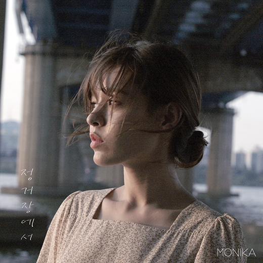 모니카 이미지