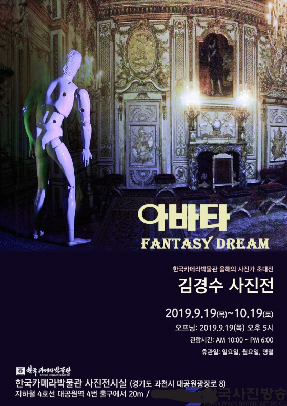 상상사진관 이미지