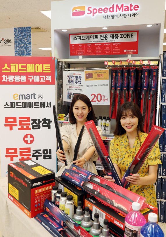 스피드메이트SK이마트 이미지