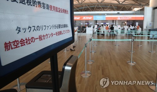 지난 4일 인천국제공항 탑승수속 카운터가 일본행 항공기 수속 시간임에도 비교적 한산한 모습을 보이고 있다. 연합뉴스