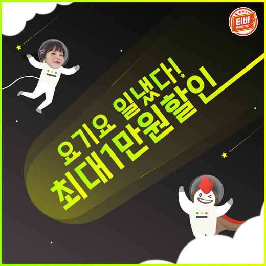 티바두마리치킨 이미지