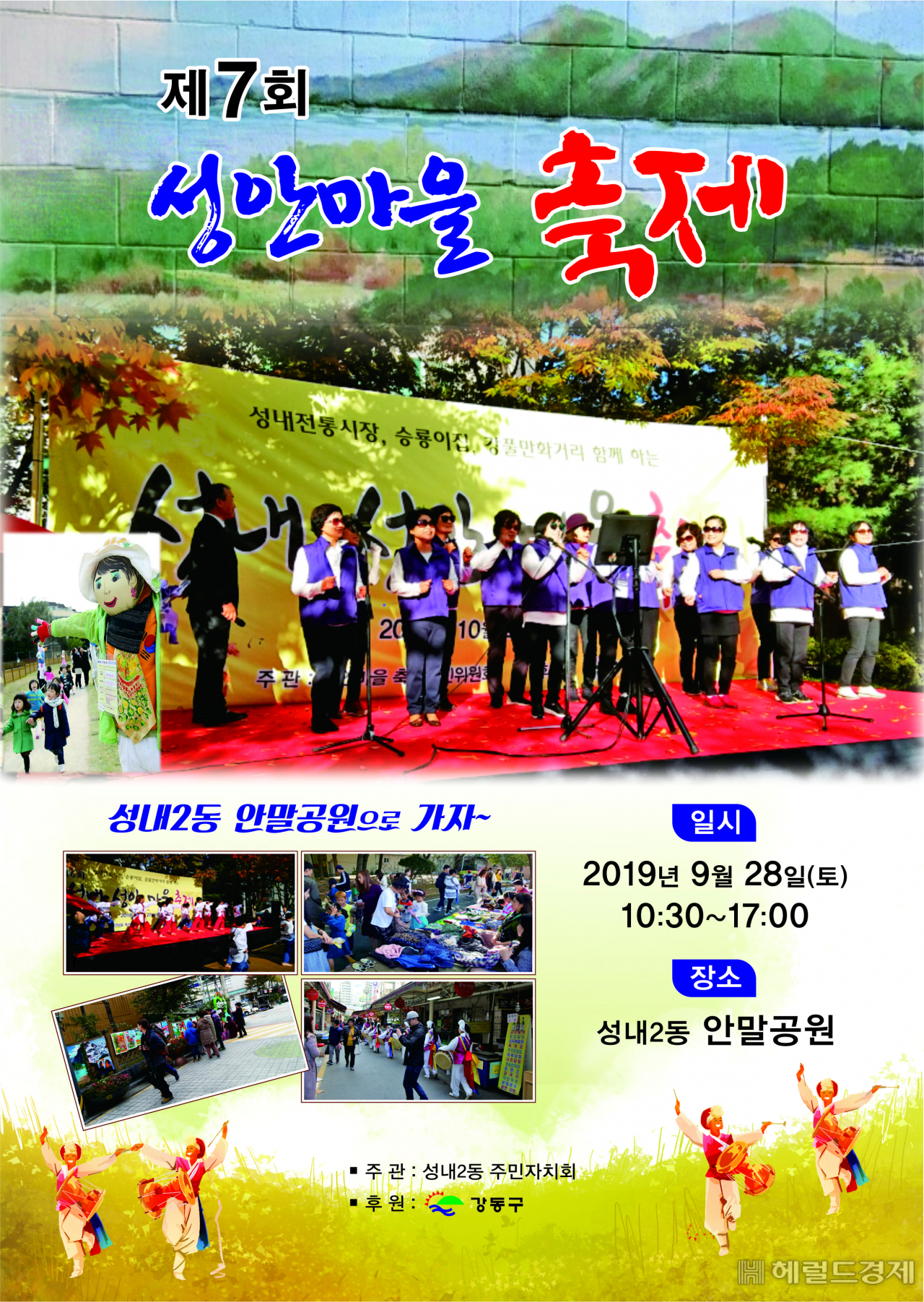 안마을 이미지