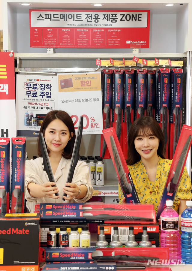 스피드메이트서울 이미지