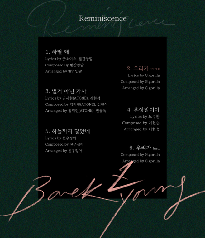 백지영 이미지
