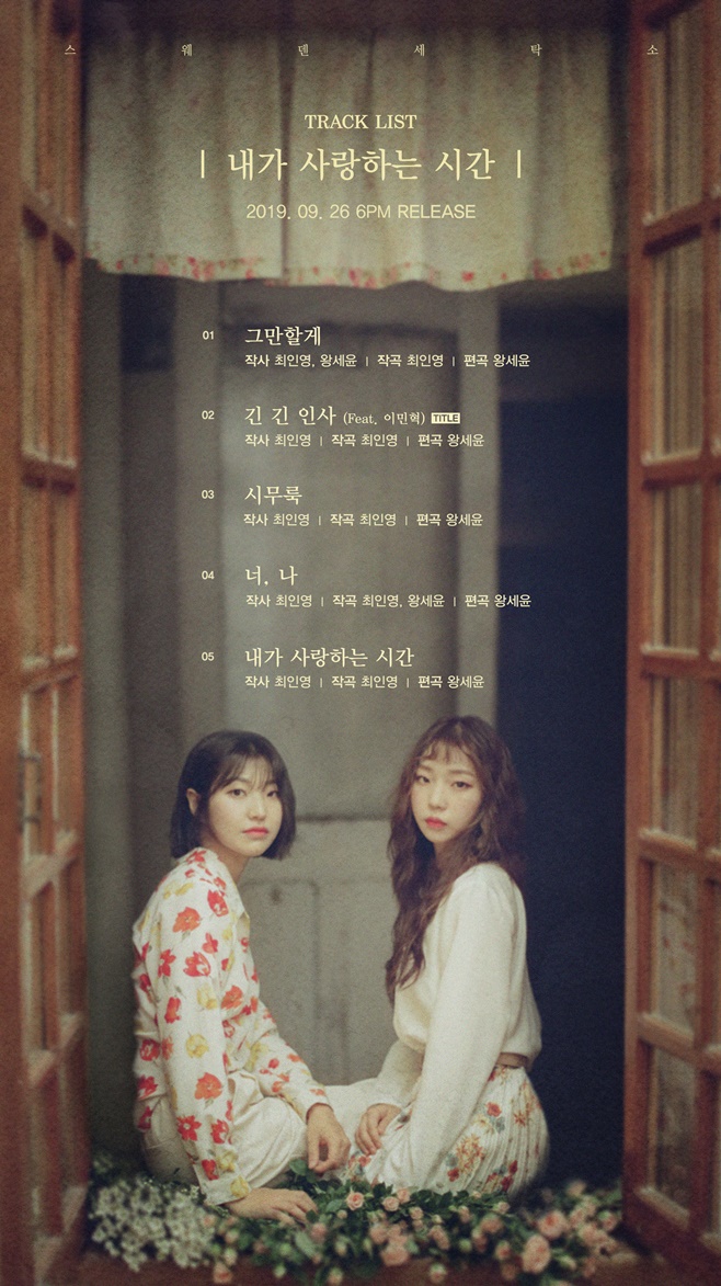 스웨덴세탁소 이미지