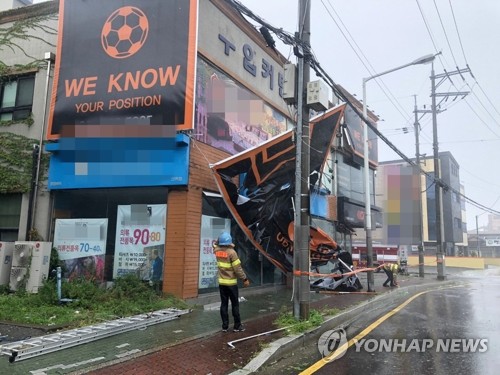 태풍에 떨어진 시설물 안전 조치 (울산=연합뉴스) 지난 22일 태풍 타파로 인해 간판 등 시설물이 떨어져 있는 것을 울산소방 119구조대가 출동해 안전 조치를 하고 있다. [울산시 제공.재판매 및 DB 금지] young@yna.co.kr