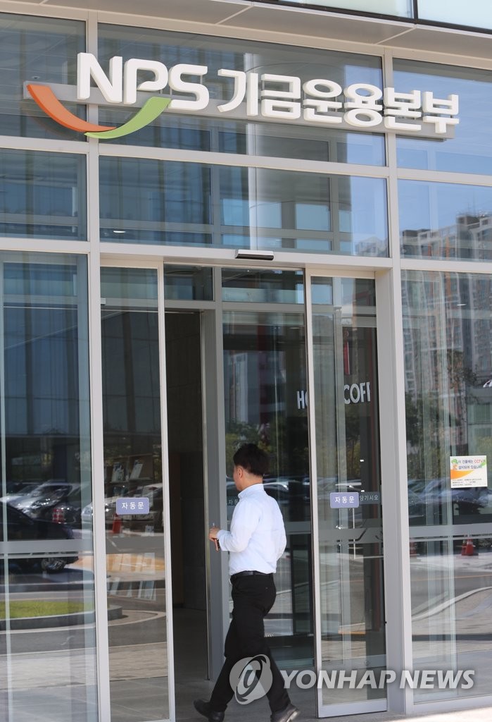 국민연금공단 기금운용본부 이미지