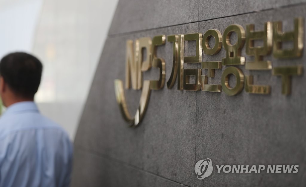 국민연금공단 기금운용본부 이미지