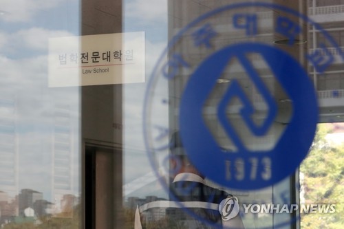 검찰, 조국 아들 관련 아주대 로스쿨 압수수색 (수원=연합뉴스) 권준우 기자 = 조국 법무부 장관 가족을 둘러싼 의혹을 수사 중인 검찰이 조 장관 아들의 입학지원 서류를 확인하기 위해 23일 오전 경기도 수원시 아주대학교 법학전문대학원을 압수수색했다.      사진은 압수수색이 진행 중인 아주대 법학전문대학원. stop@yna.co.kr