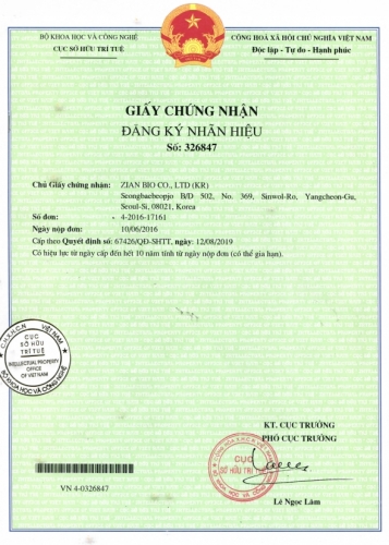 (주)지안바이오 이미지