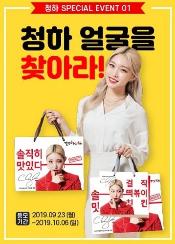 걸작떡볶이치킨 이미지