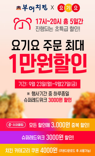 요기요치킨 이미지