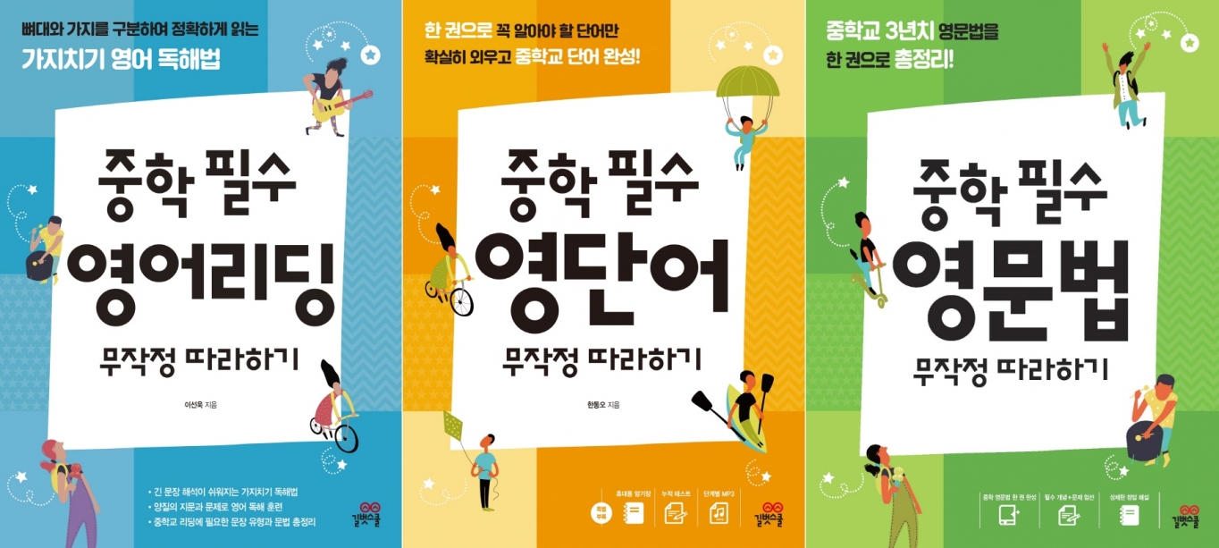 스쿨 이미지