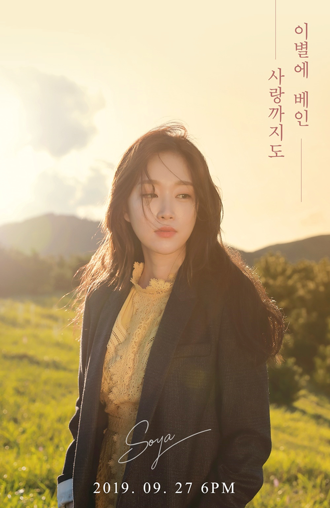 소야 이미지