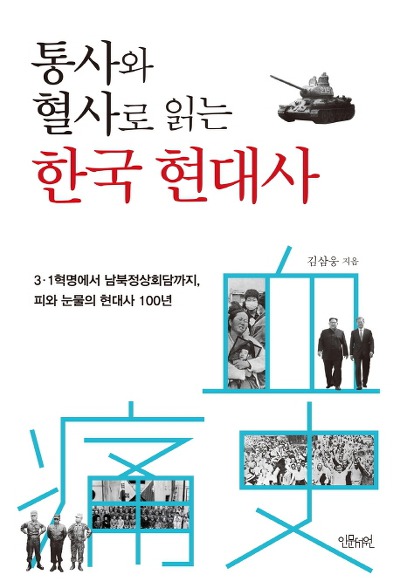 현대사 이미지