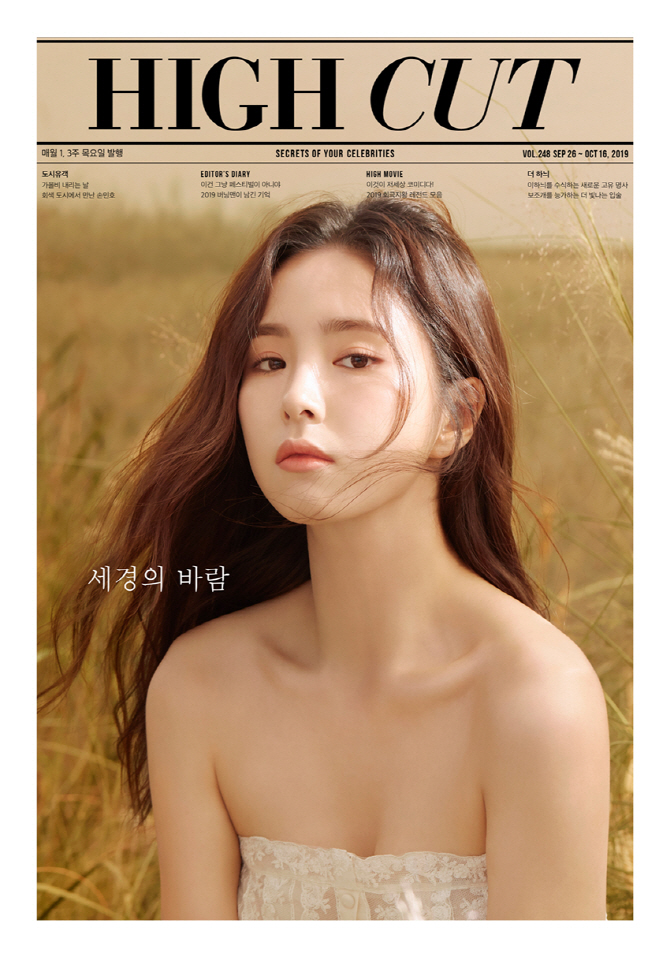 Shin Se-kyung revealed a clear and transparent beauty through the magazine High Cut published on the 26th.In an interview that followed the filming, Shin Se-kyung mentioned the drama Na Hae-ryung, which is about to end.Na Hae-ryung has a unique charm among the historical characters that have been played so far.There is a point where the women who have been born in the times meet, and they have repeatedly struggled to be free from fixed ideas in expressing them. It is a character that resembles me and a lot of parts.After throwing away the troubles, I expressed what I wanted to express as I wanted, and I felt that there was no difficulty in actively drawing my original shape of living in modern times.I think I expressed 120% of what I want to express. I am a very busy schedule, but I have a very bright energy, said Cha Eun-woo, who has been working as a partner.Not only me, but all the crews were positively affected, and it also had a great impact on determining the image and color of the new employee, Na Hae-ryungShin Se-kyungs YouTube channel, which is popular enough to be called YouTube ecosystem destroyer.Regarding this, I usually like to cook, but I wanted to leave such daily life as a record.It also seemed to be a way to communicate with fans in an interesting way during the break. The video editing was learned on YouTube.As you can see, we are basically sticking to the editing method that only needs to be pulled and attached. I bought the notebook for the first time because of editing. 