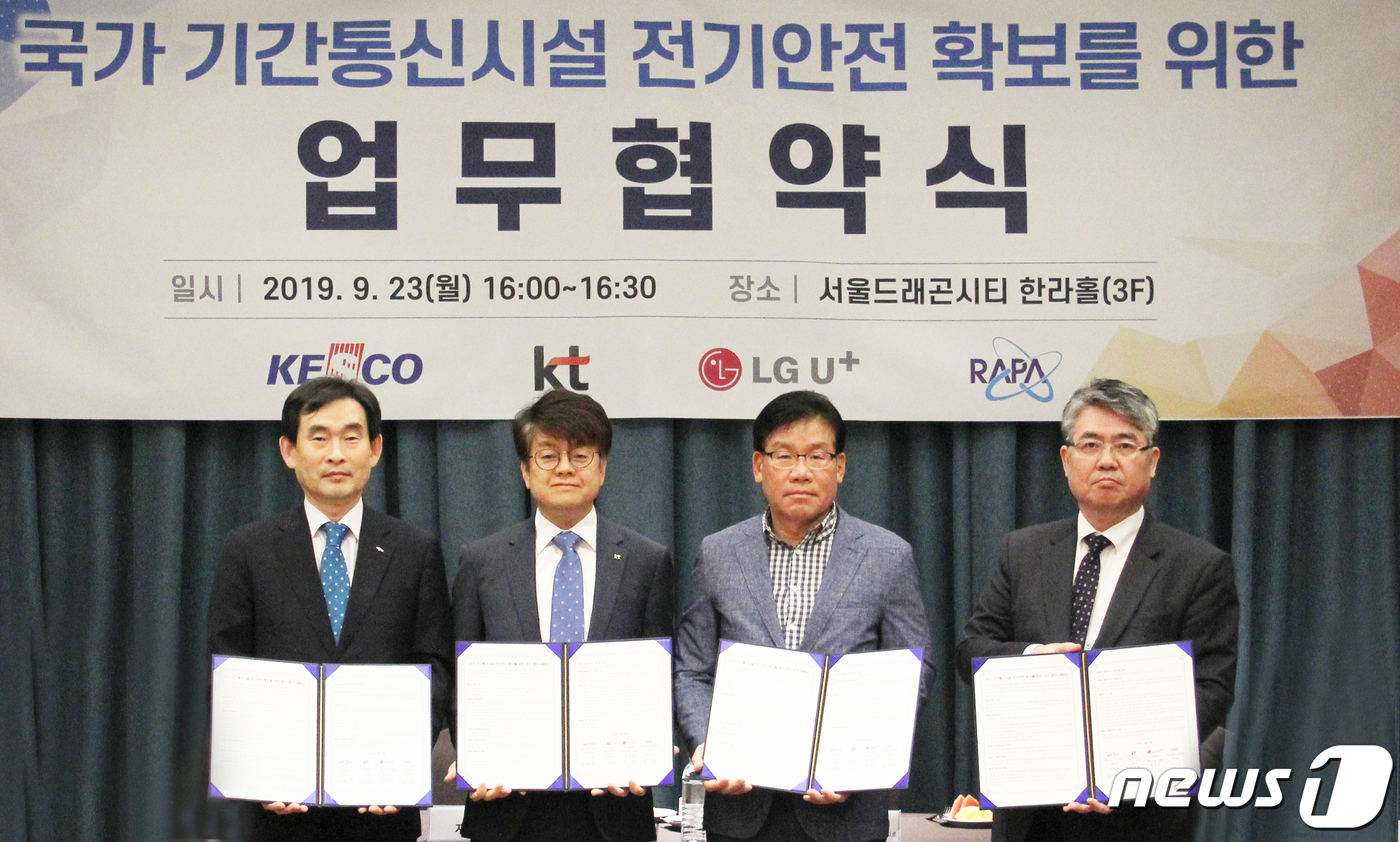 전기통신안전협회 이미지
