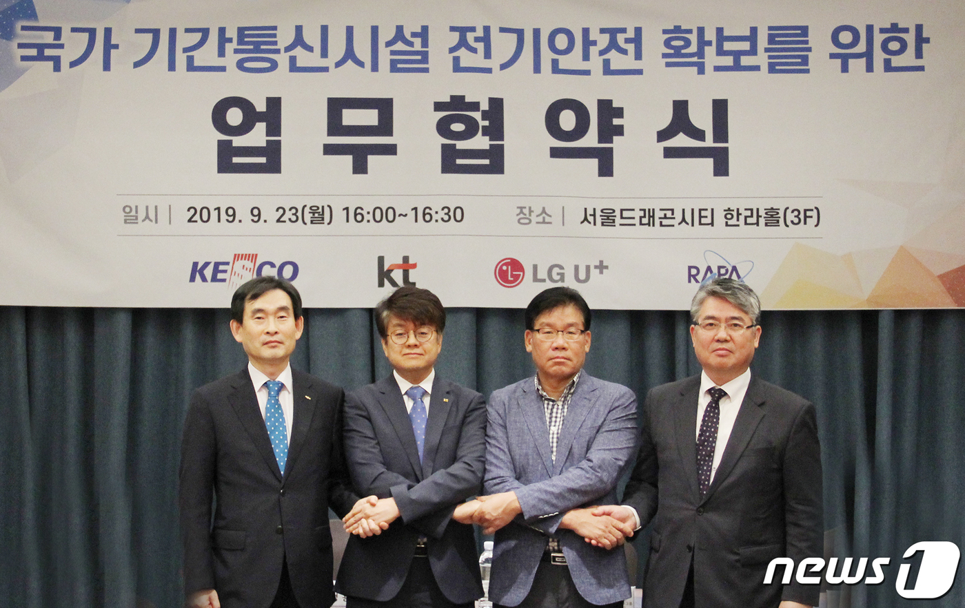 전기통신안전협회 이미지