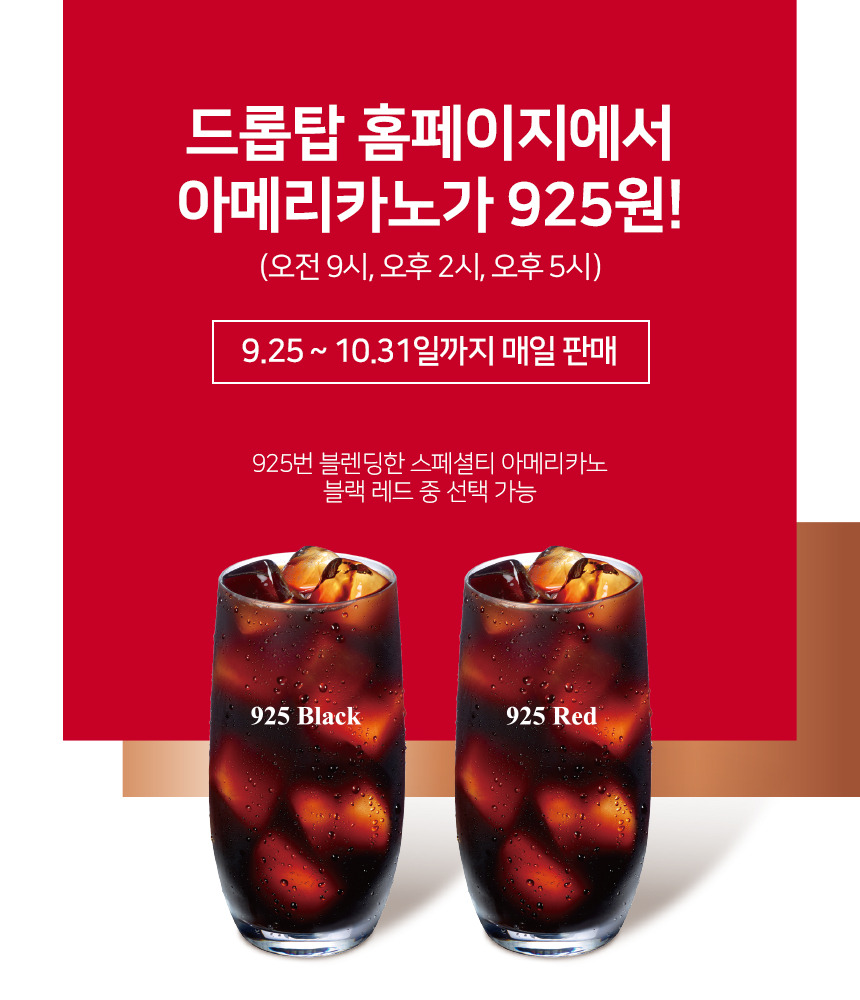 드롭탑 이미지