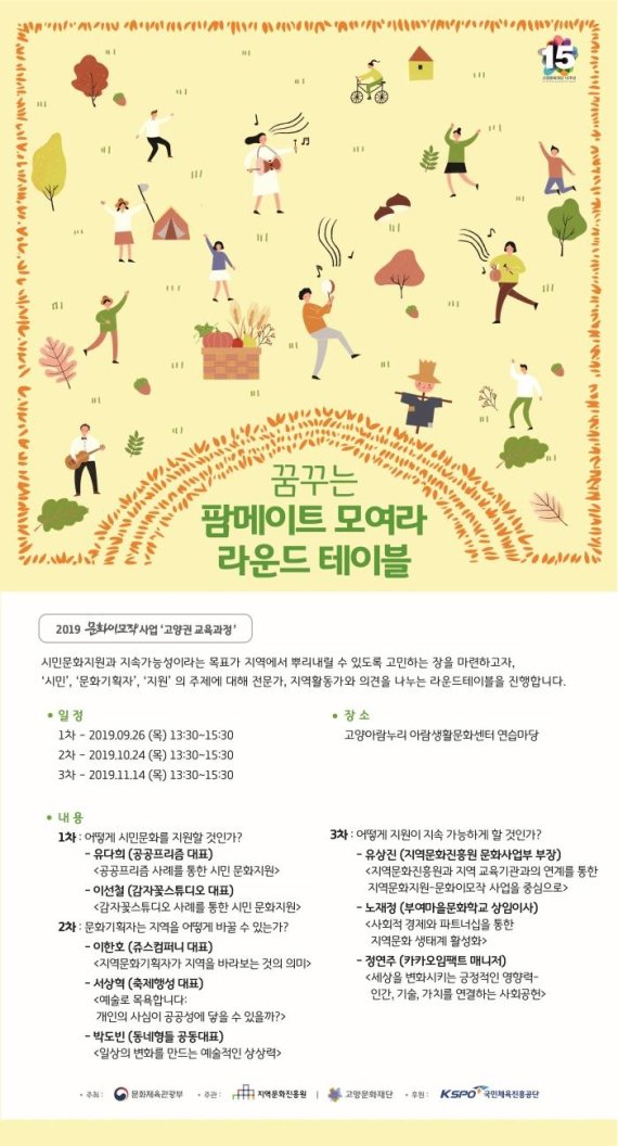 라운드테이블 이미지