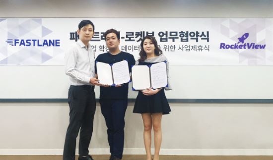 주식회사 패스트레인 이미지