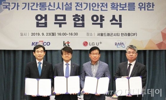전기통신안전협회 이미지