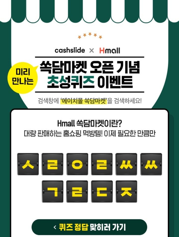 에이치몰 이미지