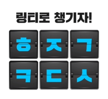 링거 이미지