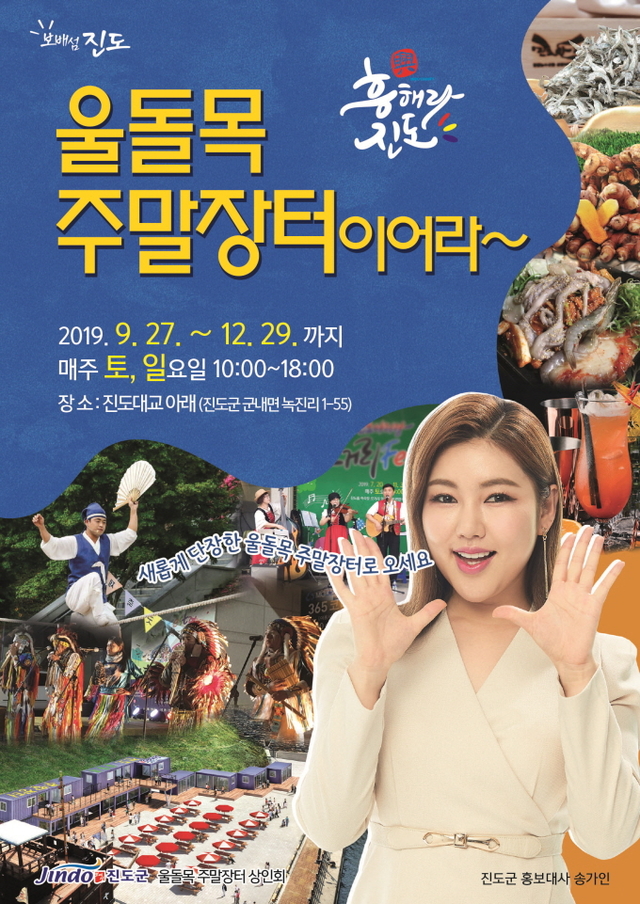 진도포차 이미지