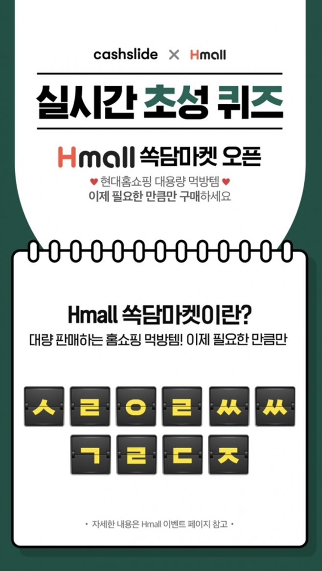 에이치몰 이미지