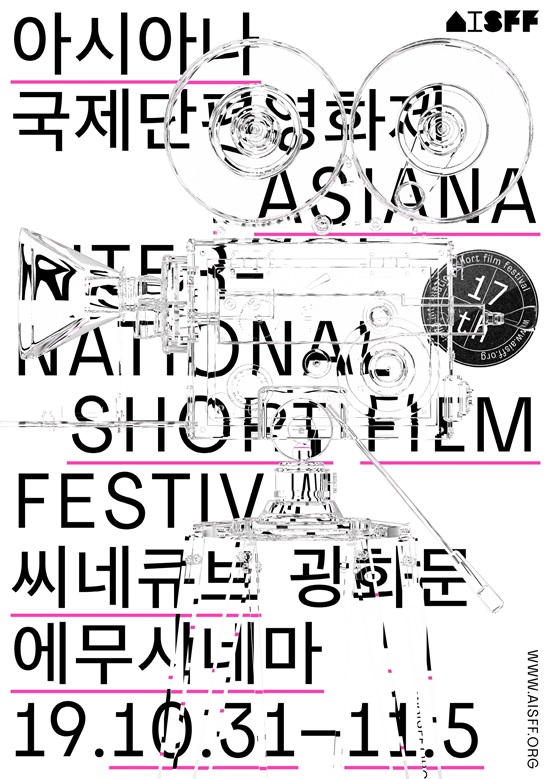 The Asiana International Shortline marked the start of the seventeenth festival.The meeting was attended by Ahn Sung-ki, chairman of the executive committee, Jang Joon-hwan, chairman of the judging committee, Park Seo-joon, special judging committee member Ju Bo Young,A total of 5752 entries from 118 countries were exhibited in this years competition. Among them, 54 entries from 35 countries were selected in the international competition, 15 entries in the domestic competition, and 6 entries in the new film maker category.This year is the 100th anniversary of Korean movies, but it is a short festival, but there is a unique feeling, said Ahn Sung-ki, executive chairman. As our Film Festival has always done this year, Linda Ronstadt in Cine and the complex cultural space Emu.I hope you find a lot of them. The judges director was directed by Jang Joon-hwan.I think that movies are a process of meeting with audiences and creating different personal films, and I feel a bit sorry to judge them on such a standard, said Jang Joon-hwan, director of the film.The Film Festival seems to offer a lot of such conditions and directions to make the next short film.I think it is a very good festival.  I will do my best to make sure that the judges do their best so that they do not become anyone to the audience. This years judges, along with director Jang Joon-hwan, include Shin Yoo-kyung, CEO of The Filmer, a publicist who promoted the marketing of more than 200 domestic and foreign films, and many film books. Recently, Cine 21 editor Joo Sung-chul, who is appearing in film programs such as Room 1st Column, Cinema16 in Italy: American Short Films Center and Torino Cinema16: American Cinema16 Rebecca Green, who is also a producer in the American independent film industry, produces the film Follow which is also released in Korea and is also the chairman of the An Short Films Market.Actors Park Seo-joon and Joo Bo-young have appeared as special judges this year.Park Seo-joon said, In my activities, I didnt have much opportunity to get to see Cinema16: American Short Films often.I am so grateful that you have asked me to see many Cinema16: American Short Films while I am with Ahn Sung-ki, said Ahn Sung-ki. The part of the screening seems to come to me in a different sense.I think I should review the movies as objectively as possible on my standards. Joo Bo-young, who won the Short Face Award at the Film Festival last year, said, I did not realize what I won last year.I feel like I am finally feeling it because I am here. He said, I had a lot of worries about going on this road every year. I think that the face of the shortcut was an opportunity for me, so this new year seemed to have passed calmly.I will do my best to select an attractive person while coordinating well with Park Seo-joon Following the introduction of the Film Festival by the Ji Se-yeon programmer, the current situation is also reported that it is trying to show the progress of the 17th event every year.I feel that the film festival has improved a little bit and the capacity has improved a lot, said Ahn Sung-ki, executive chairman. We are continuing to try to make a little visible progress.Asif Casting Market will be such a new attempt. We will continue to think about new ideas based on what we have done in the future.The opening film of the year is Bermuda, a Swedish short film directed by Eric Barolin, and The Plunderers, a South African short film directed by Greg Rom.The 17th Asiana International Short Film Festival will be held at CineCube and Complex Cultural Space Emu for six days from October 31 to November 5.