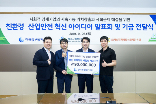 중부환경산업 이미지
