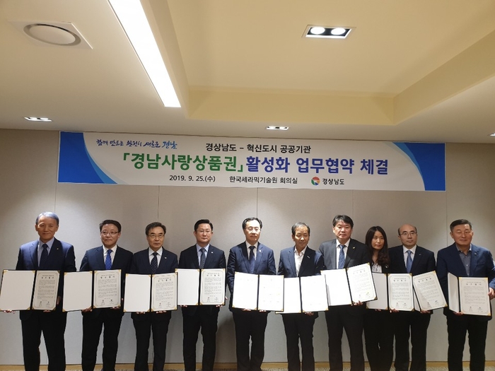 경남진흥공사 이미지