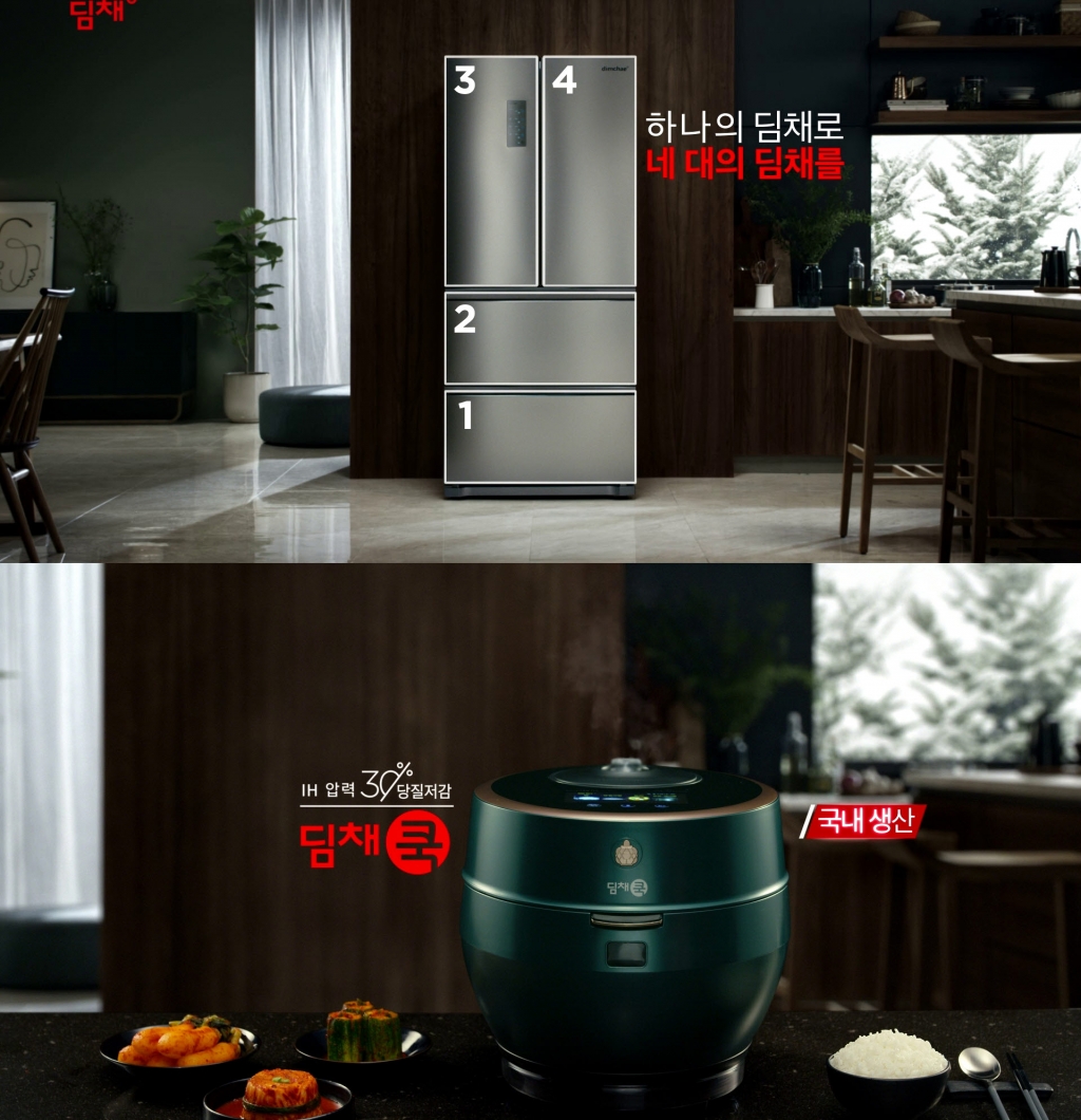 딤채식품 이미지